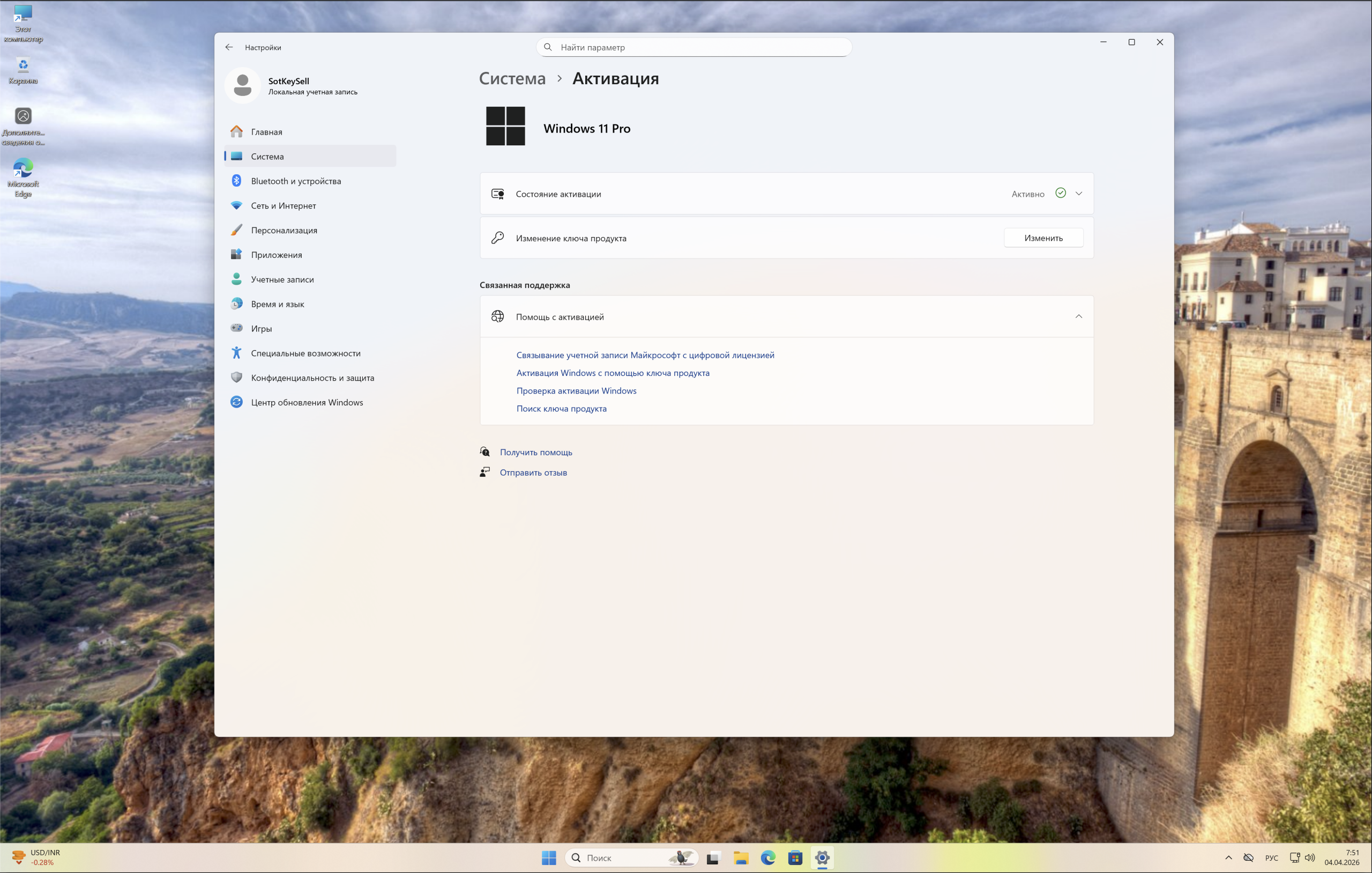 Windows 11 Профессиональный — изображение 4